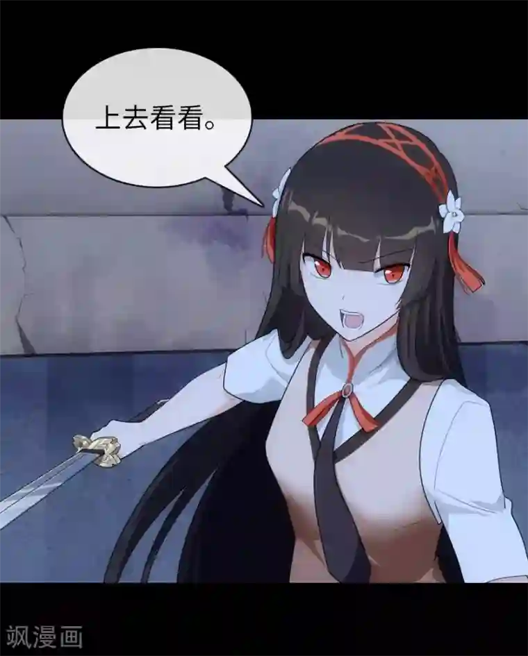 我的守护女友第13话