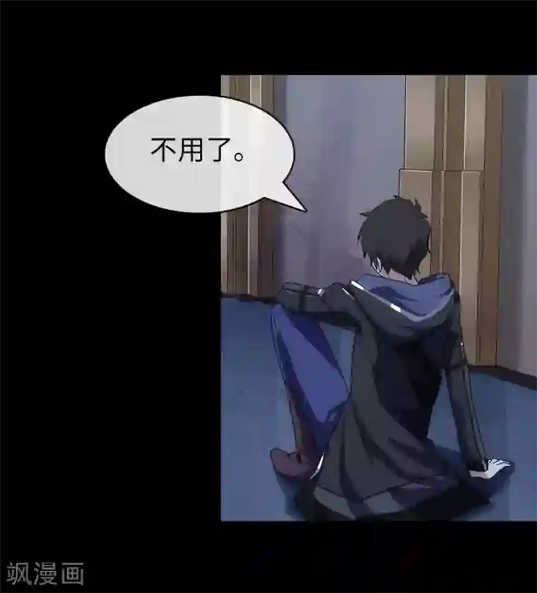 我的守护女友第13话