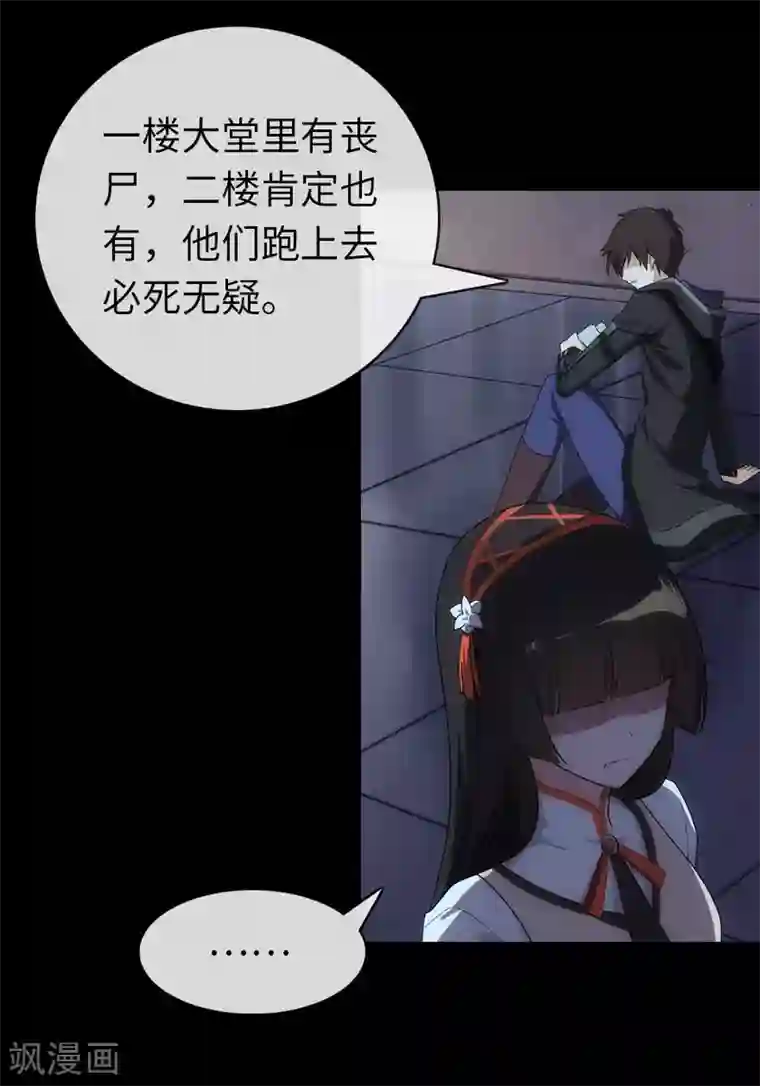 我的守护女友第13话