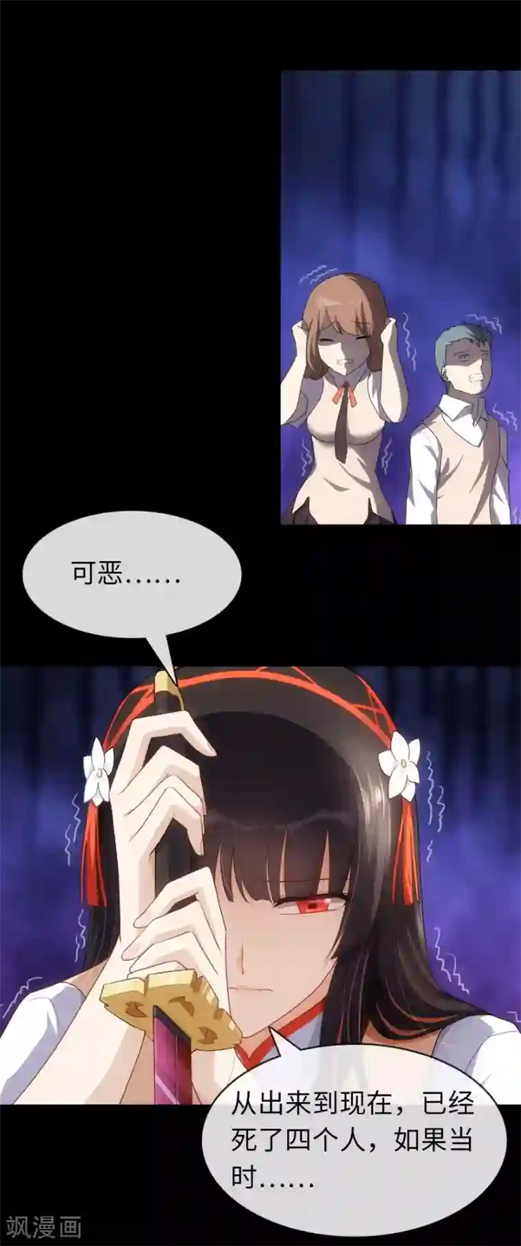 我的守护女友第13话