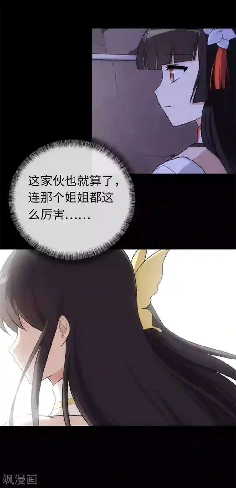 我的守护女友第13话