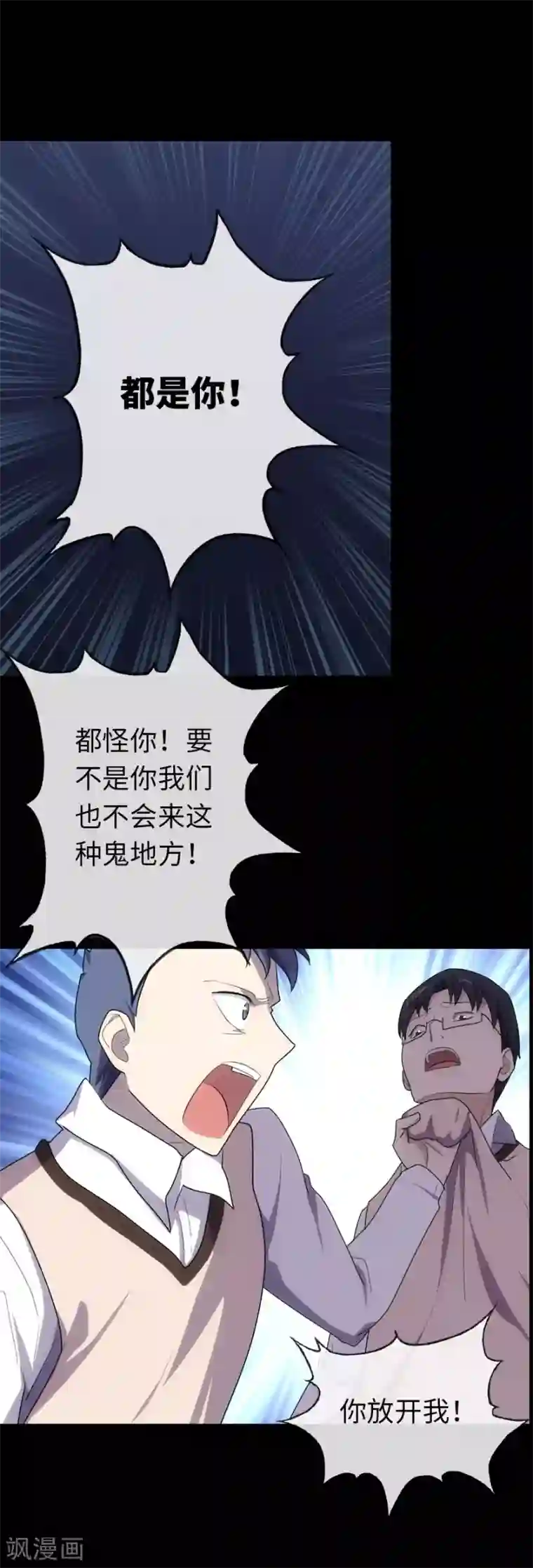 我的守护女友第13话