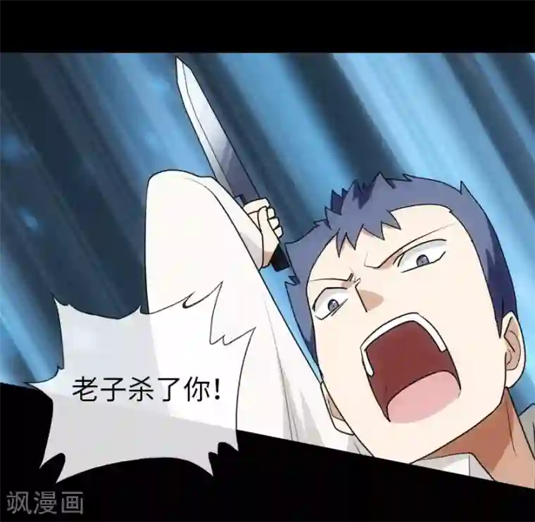 我的守护女友第13话