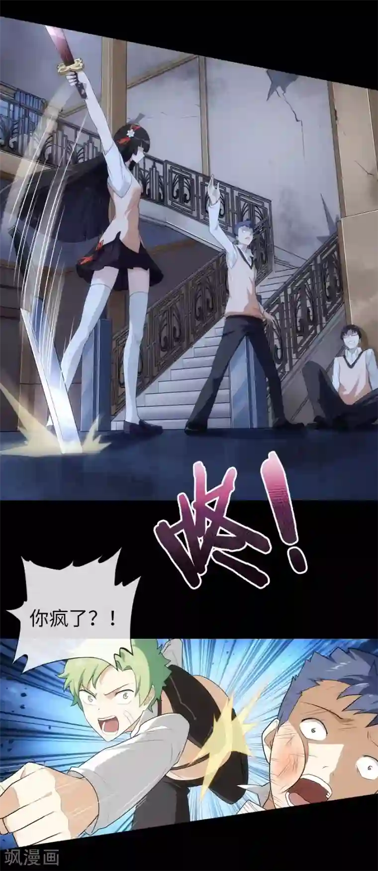 我的守护女友第13话