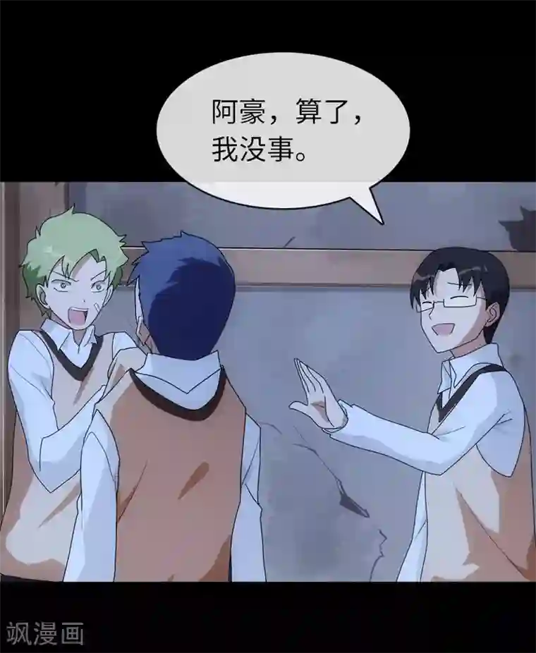 我的守护女友第13话