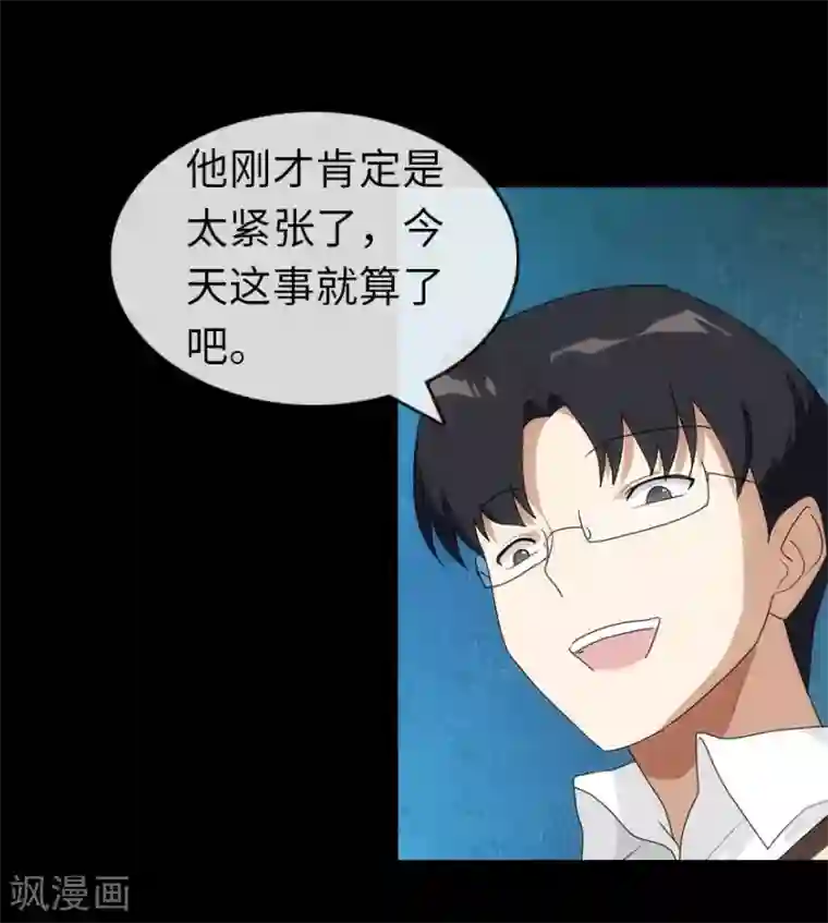 我的守护女友第13话