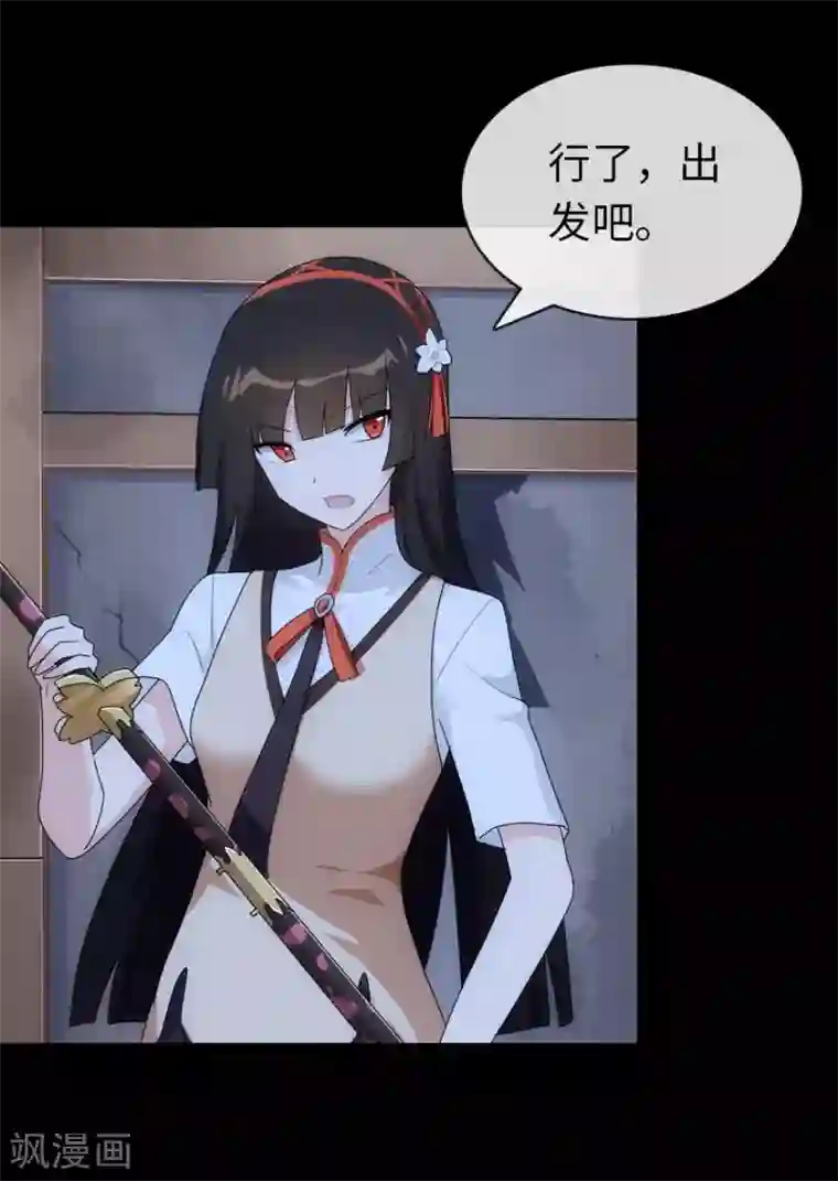 我的守护女友第13话