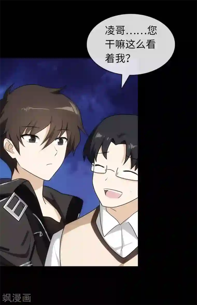 我的守护女友第13话