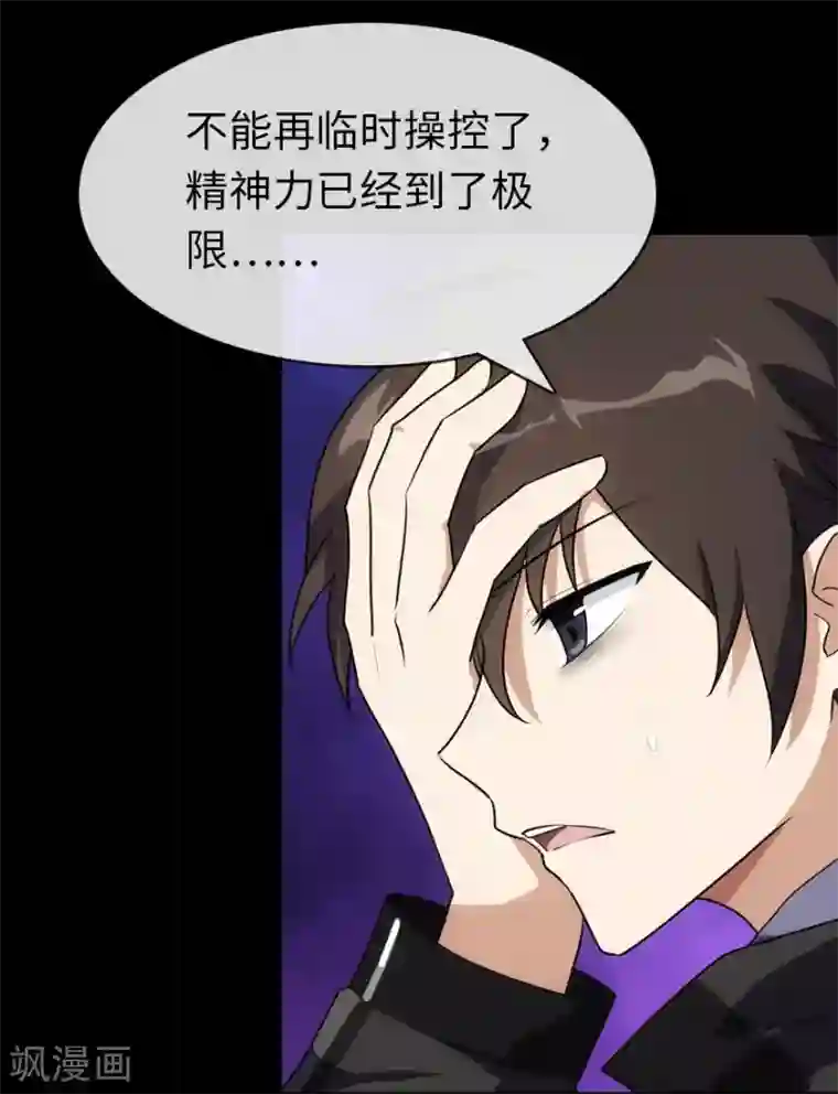 我的守护女友第13话