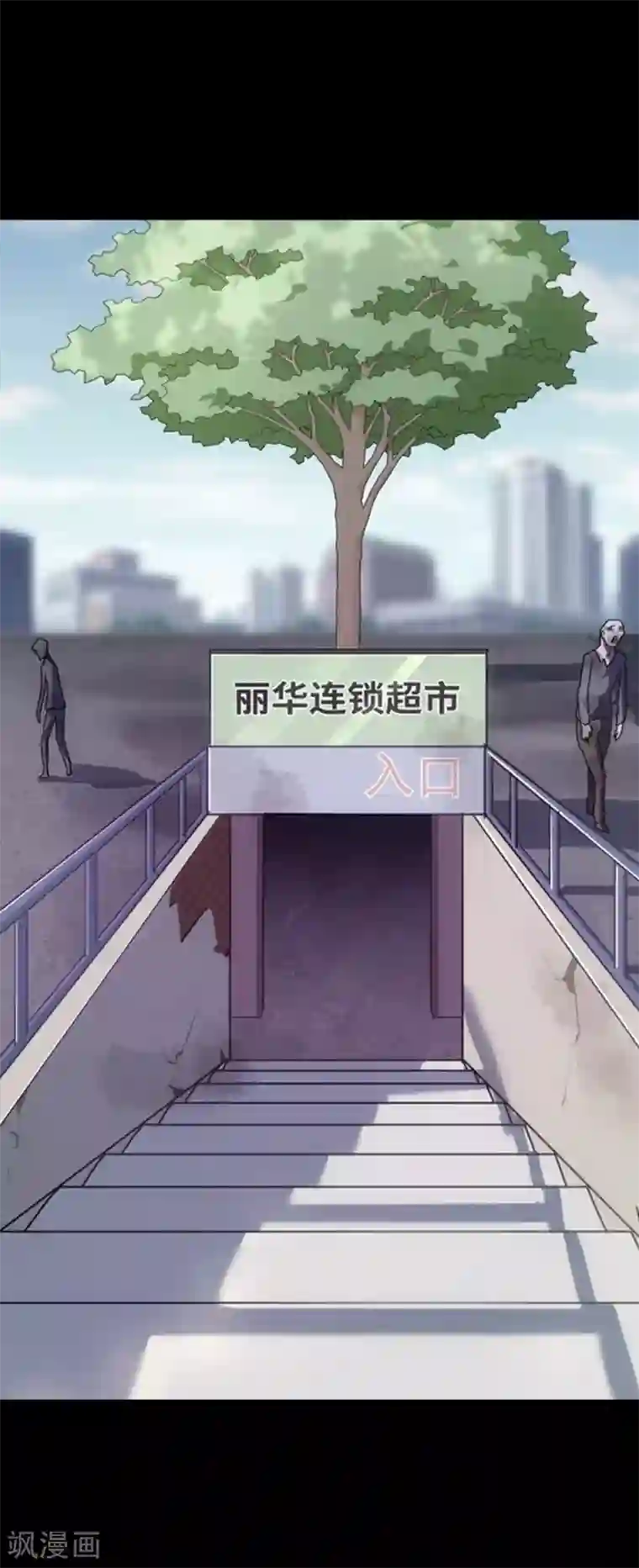 我的守护女友第13话