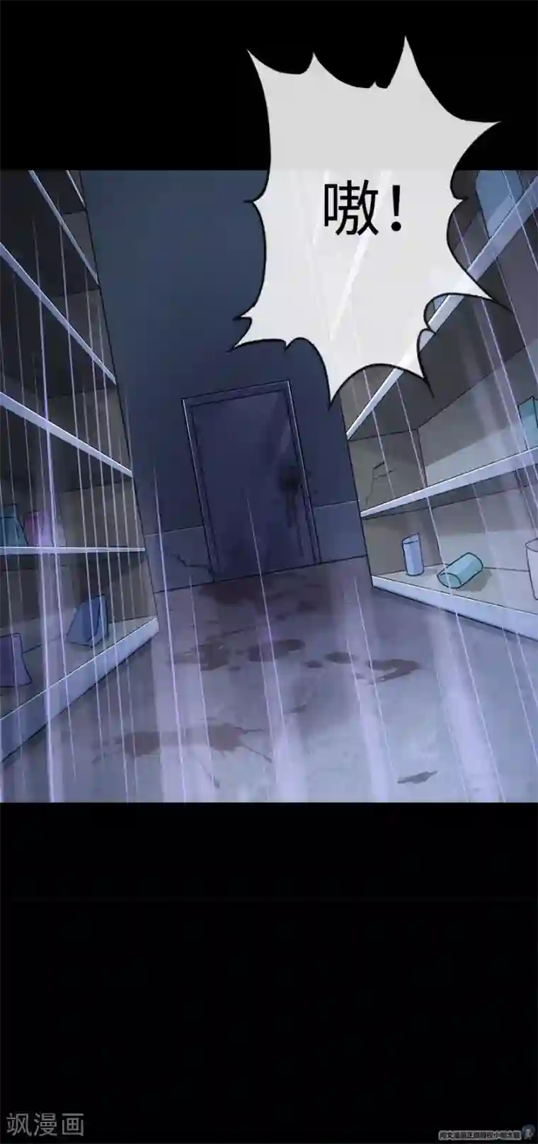 我的守护女友第13话