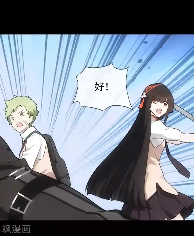 我的守护女友第13话