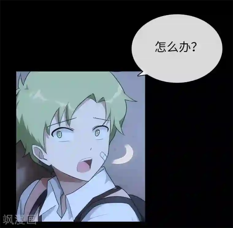 我的守护女友第13话