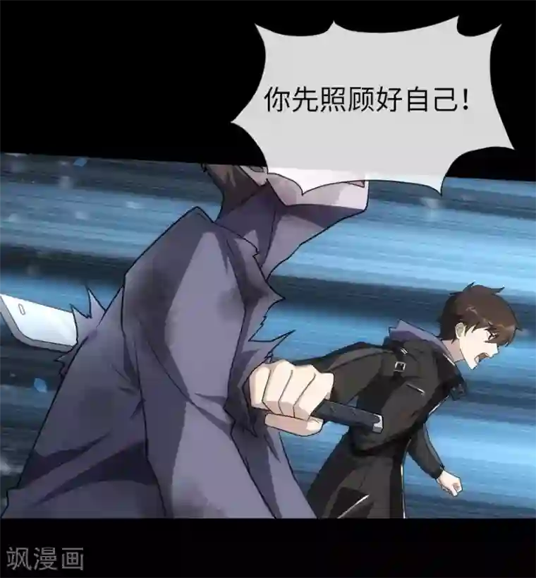 我的守护女友第13话