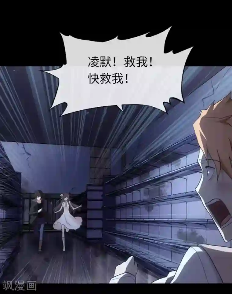 我的守护女友第14话