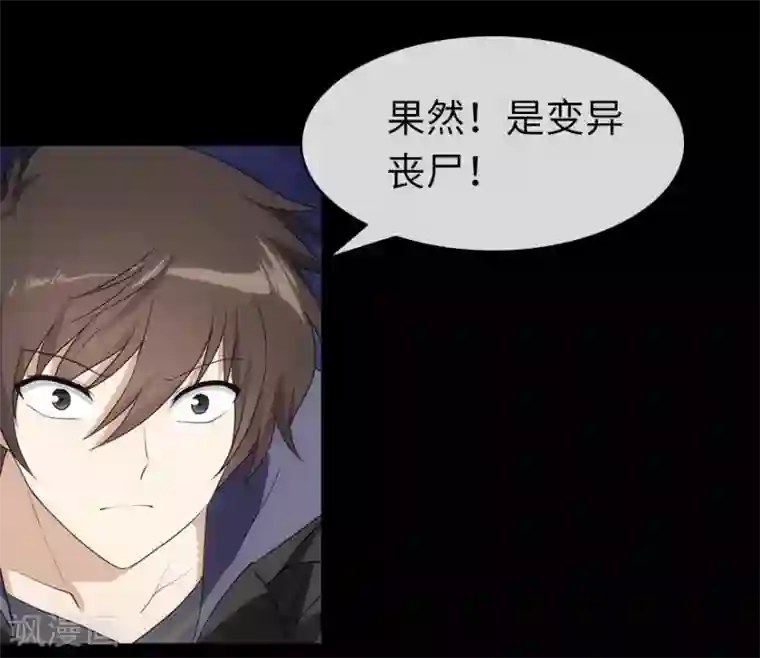 我的守护女友第14话