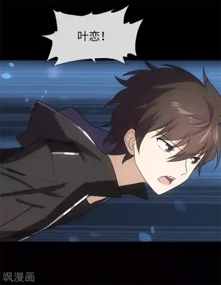 我的守护女友第14话