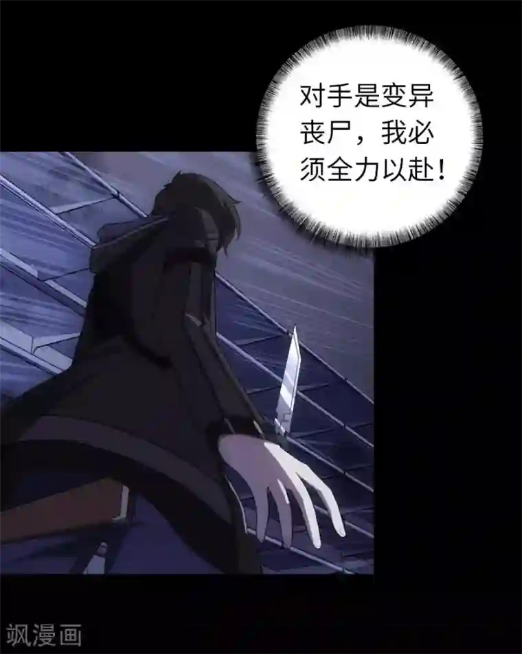 我的守护女友第14话