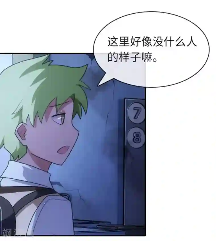 我的守护女友第14话