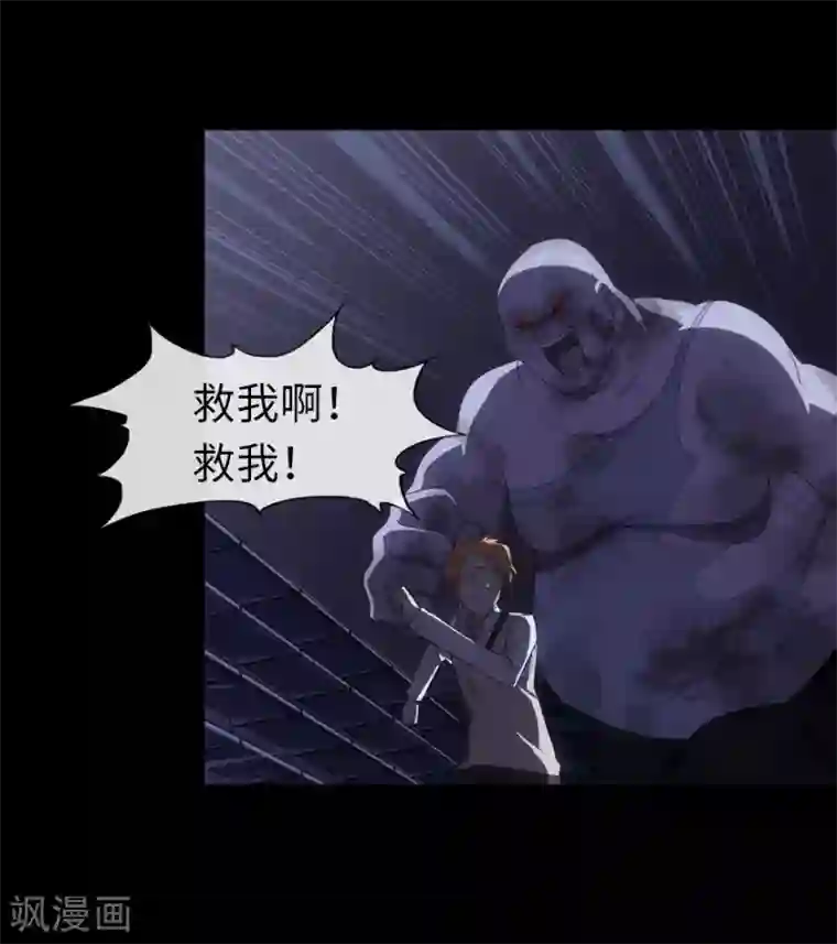 我的守护女友第14话