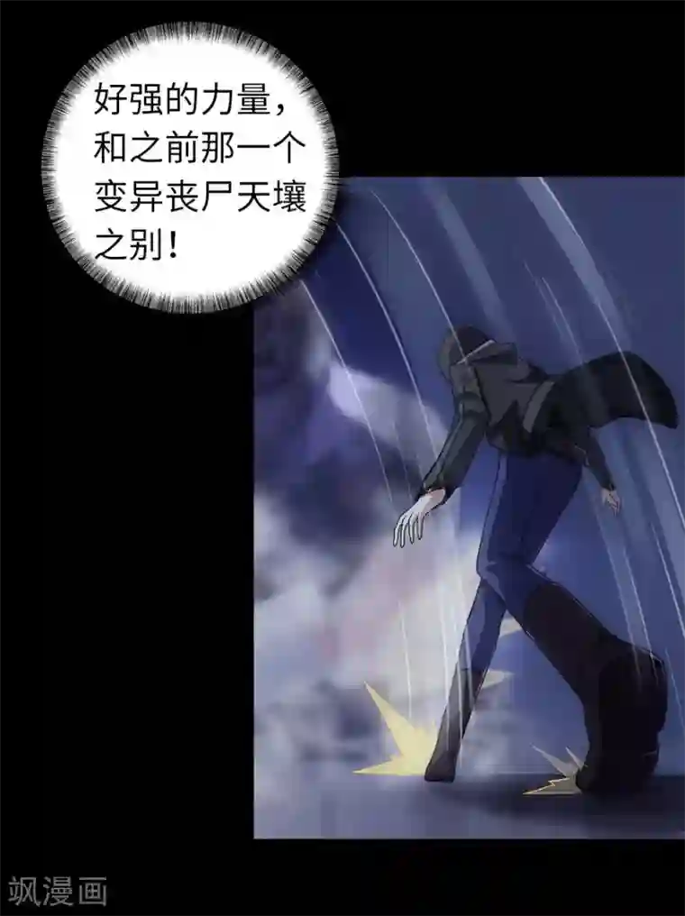 我的守护女友第14话