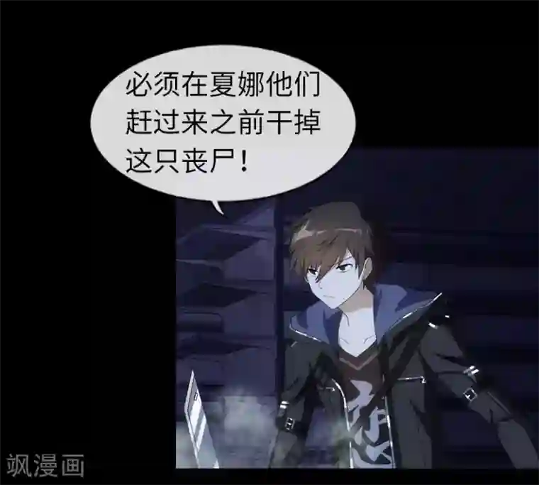 我的守护女友第14话