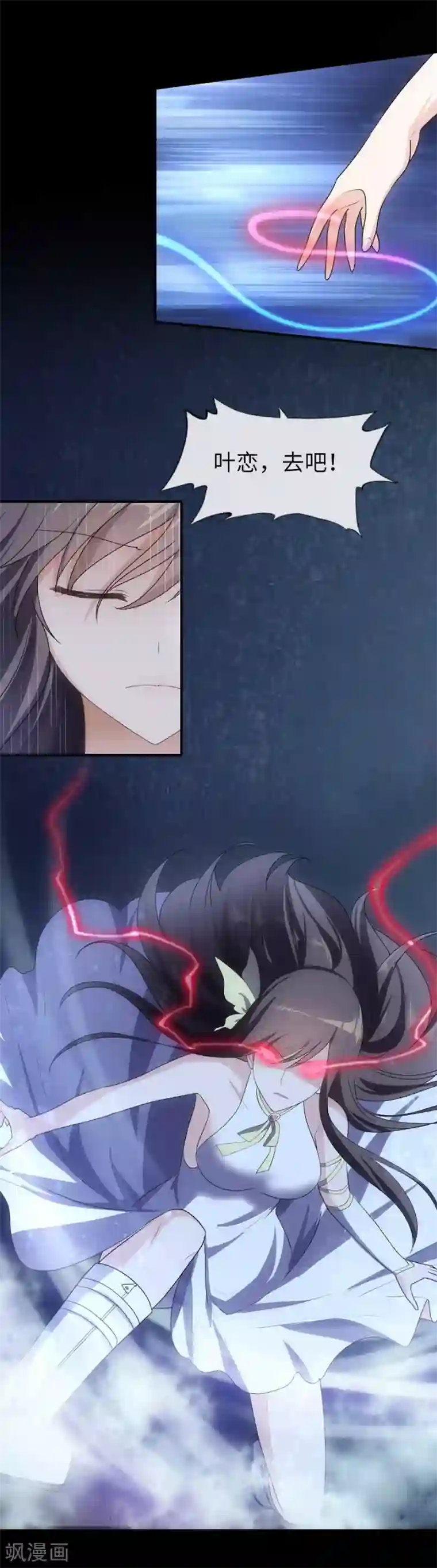 我的守护女友第14话