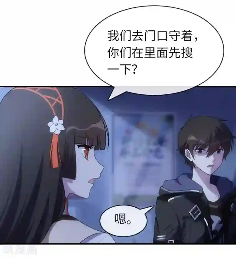 我的守护女友第14话