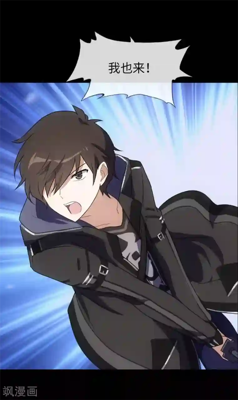 我的守护女友第14话