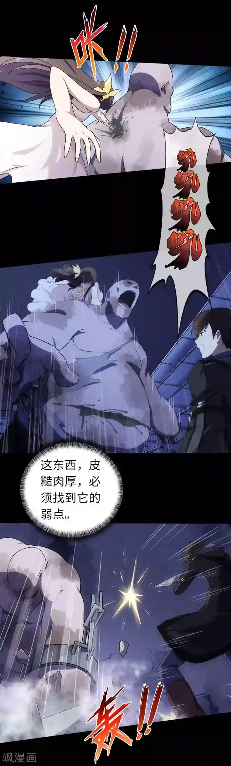 我的守护女友第14话