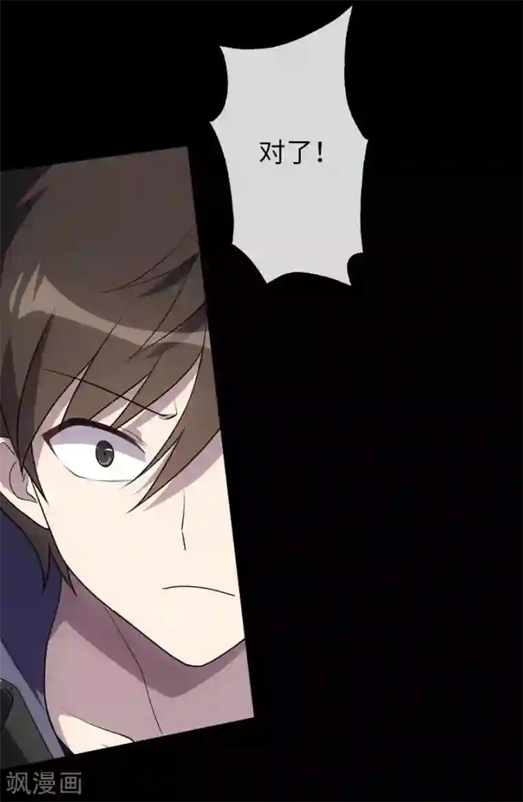 我的守护女友第14话