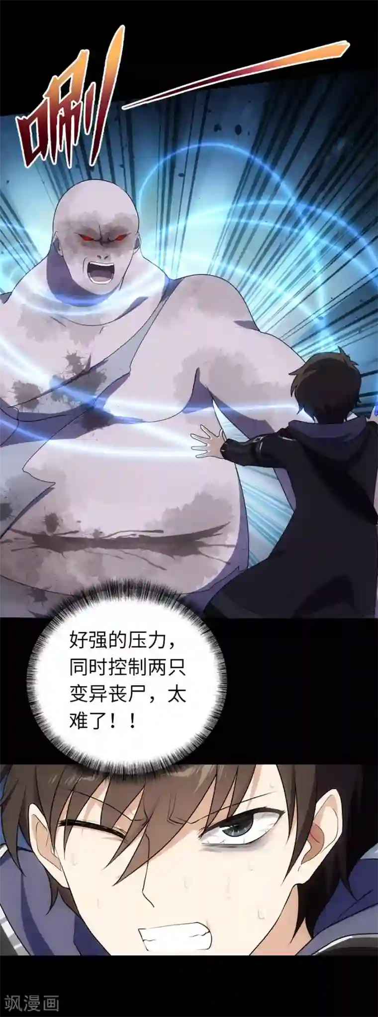 我的守护女友第14话