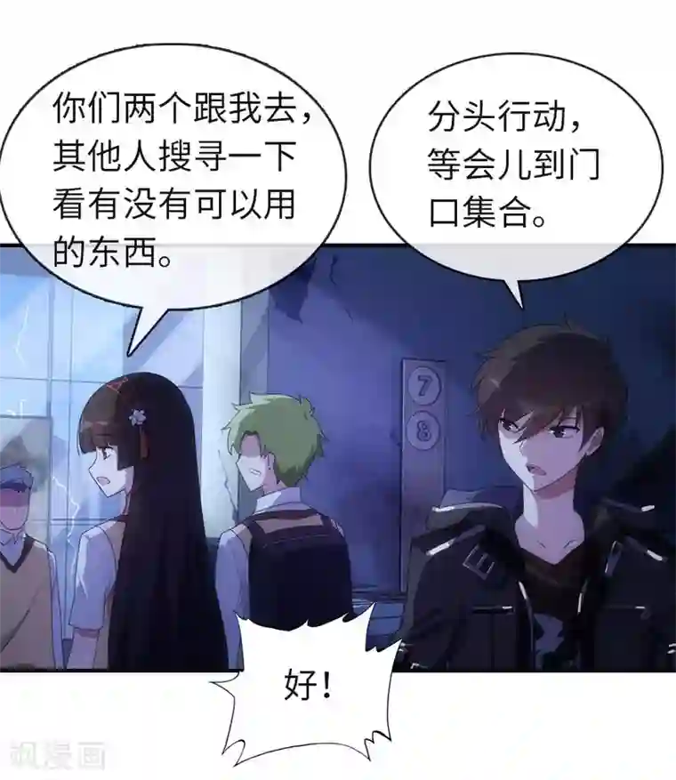 我的守护女友第14话