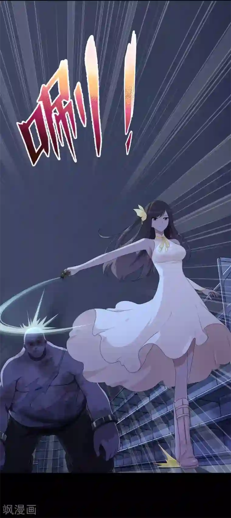 我的守护女友第14话