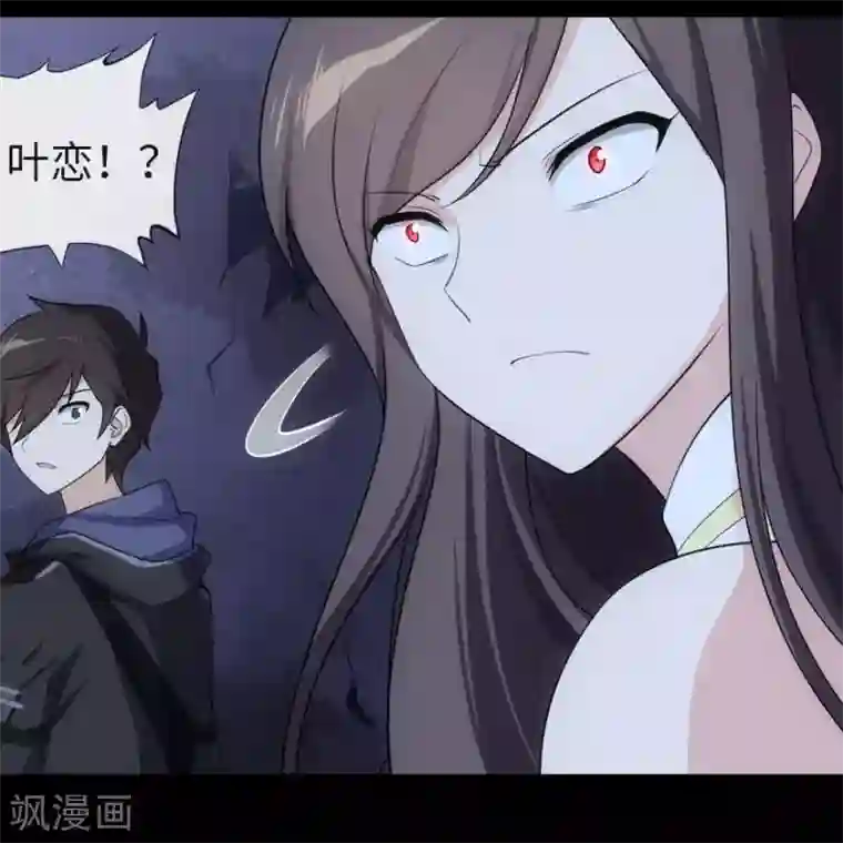 我的守护女友第14话