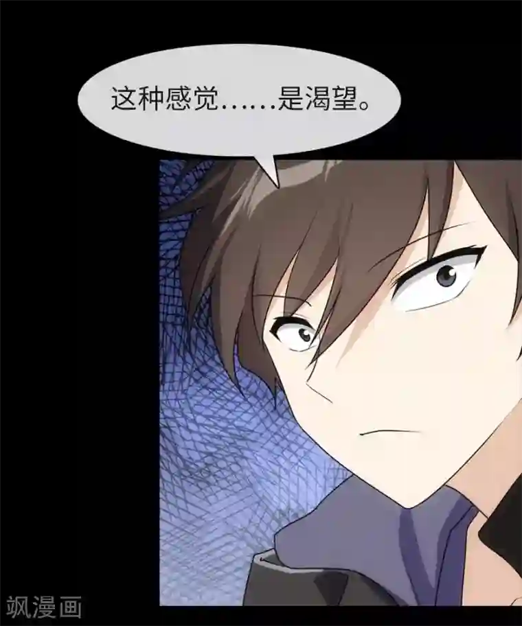 我的守护女友第14话