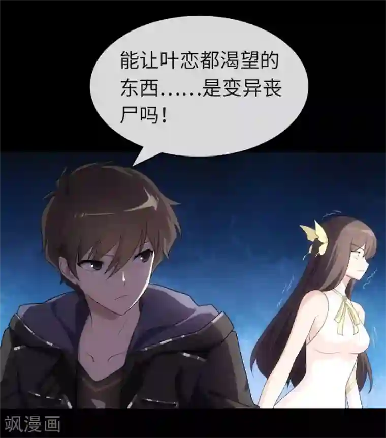 我的守护女友第14话