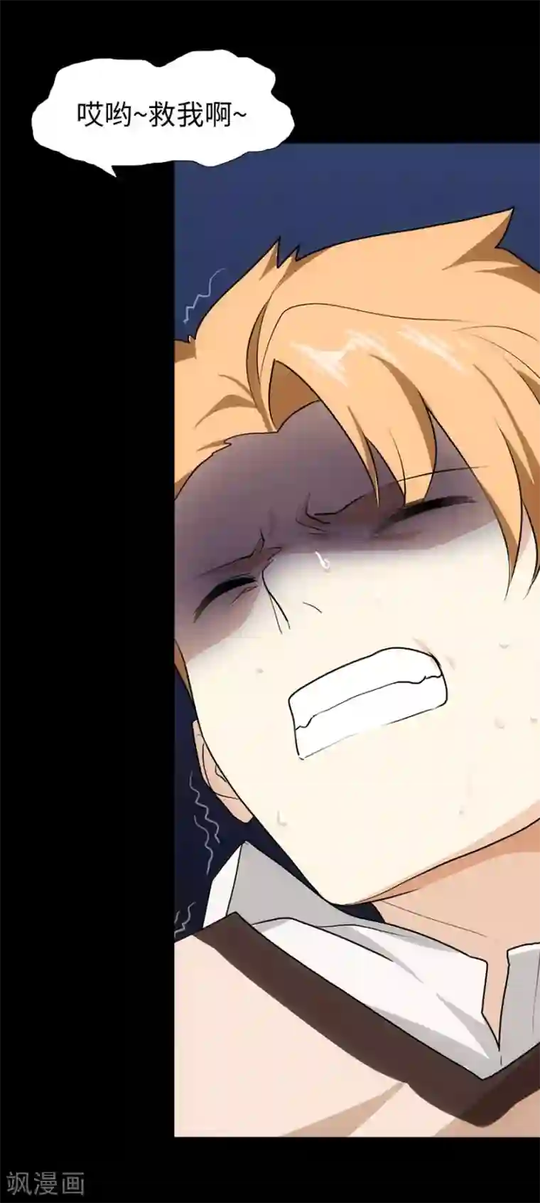 我的守护女友第15话