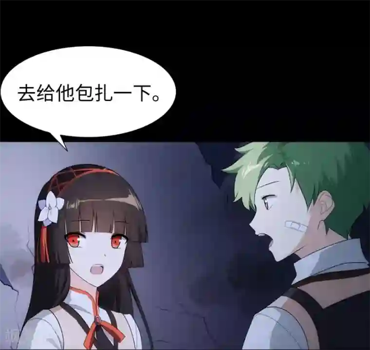 我的守护女友第15话