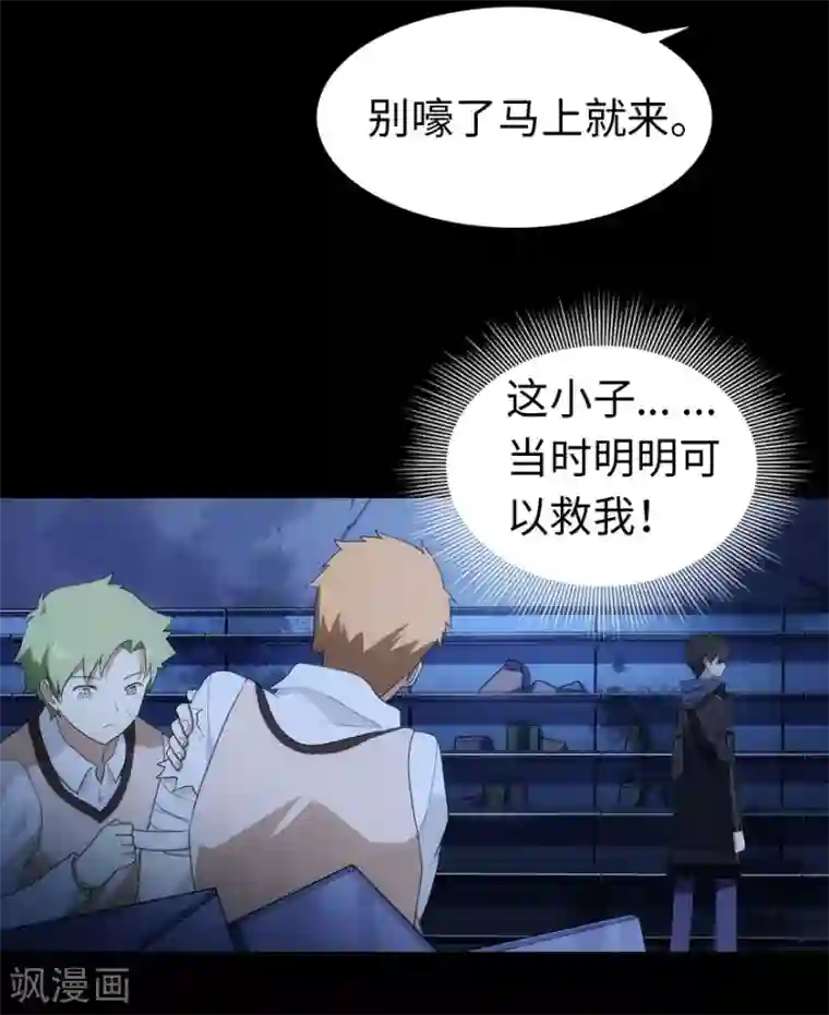 我的守护女友第15话