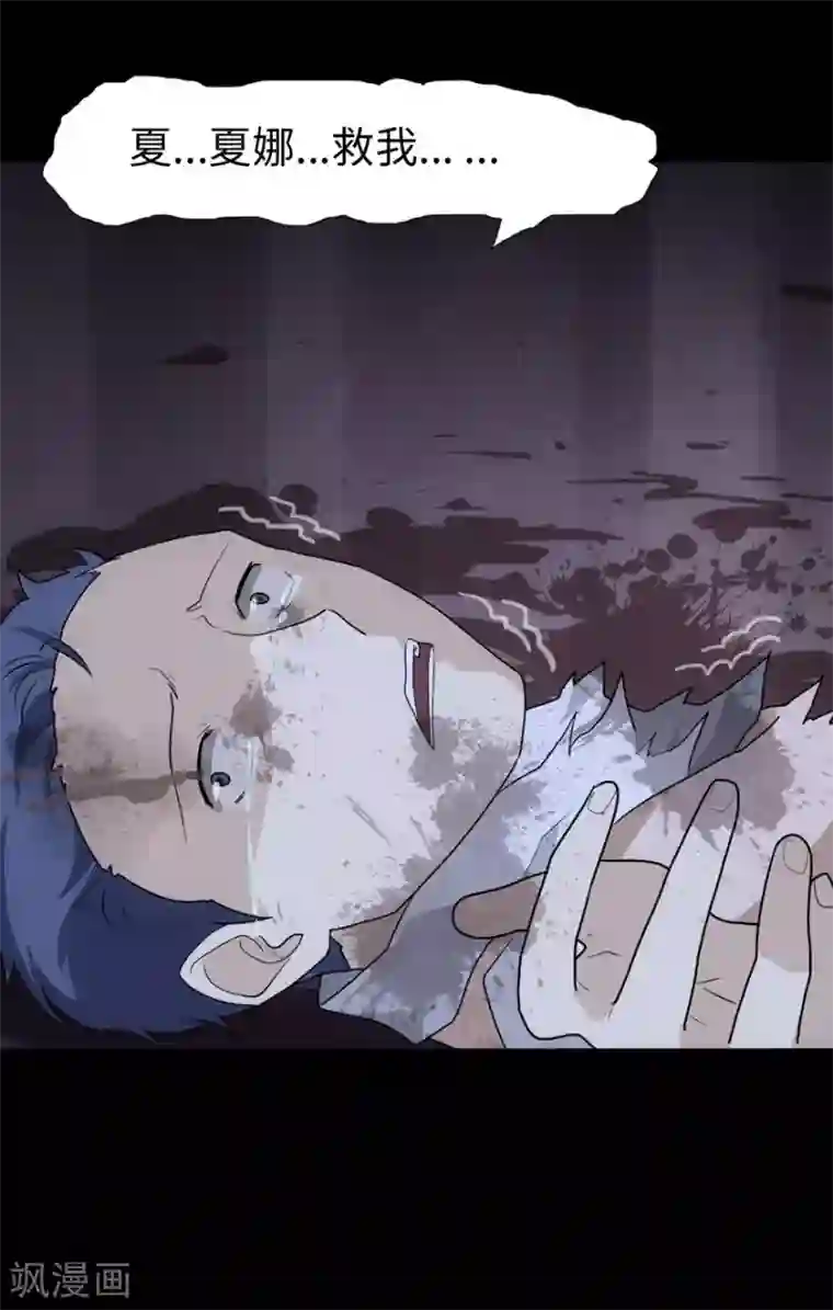 我的守护女友第15话