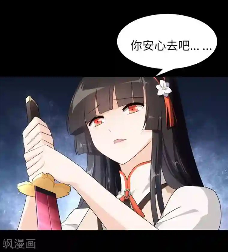 我的守护女友第15话