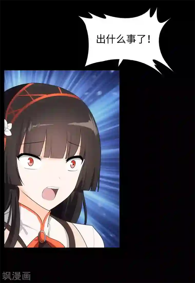 我的守护女友第15话