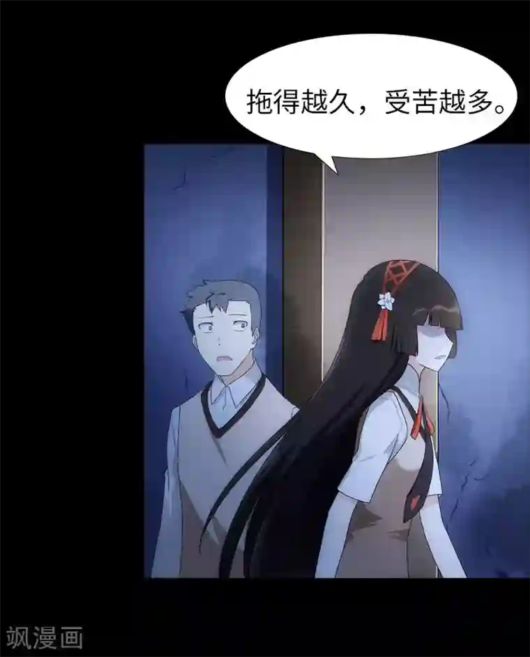 我的守护女友第15话