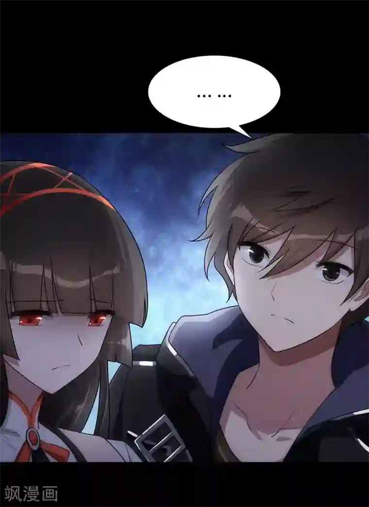 我的守护女友第15话