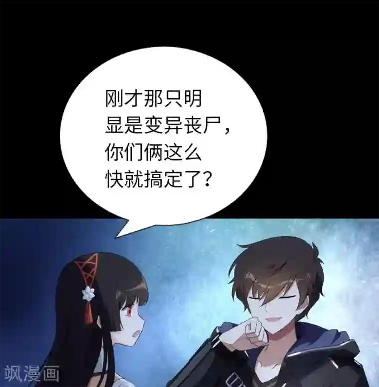 我的守护女友第15话