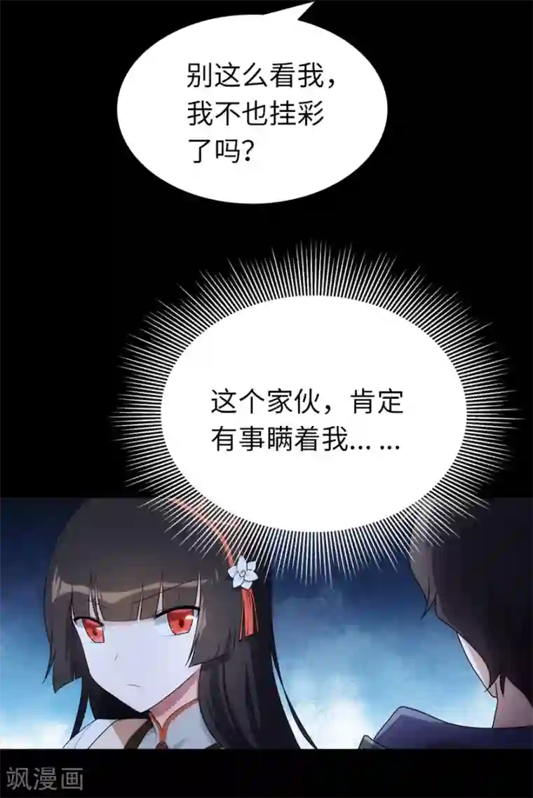 我的守护女友第15话