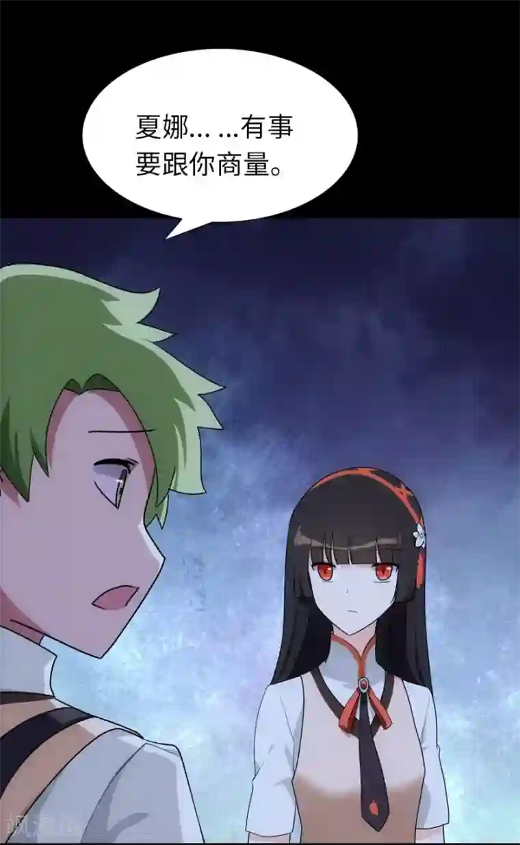 我的守护女友第15话