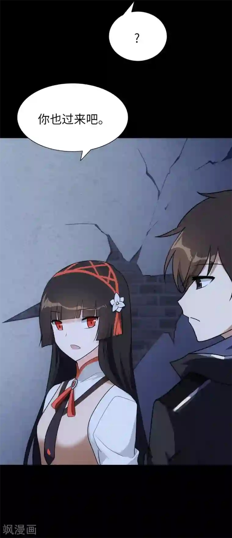 我的守护女友第15话