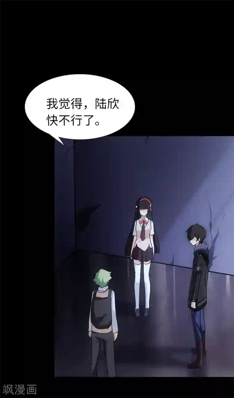 我的守护女友第15话